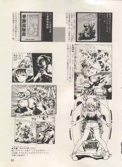 [Anthology] Bishoujo Shoukougun Lolita Syndrome 3 (Various)