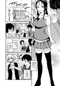 [Shimon Ryuushirou] Otokano Ch.1-3