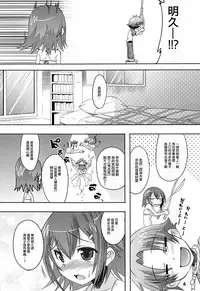 (Shotaket 16) [EGO DANCE (Nanamatsu Kenji)] Tokkan! Baka Missile (Baka to Test to Shoukanjuu) [Chinese] [NOVO♂刷牙子汉化]