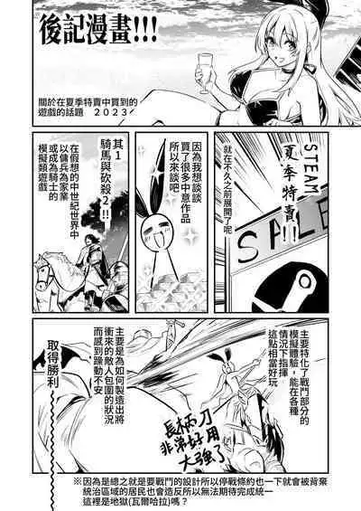 Boukensha-chan to Ecchi na Bouken 2