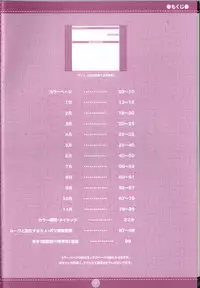 (C75) [M Kichibeya (Uchida Junta)] Yoru no Tobacchiri (Professor Layton)