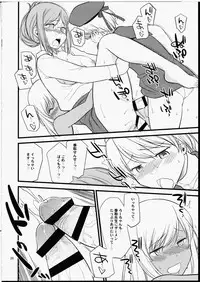 (C88) [Hinemosuan (Hinemosu Notari)] Katori Sensei no Tokubetsu Renshuu (Kantai Collection -KanColle-)