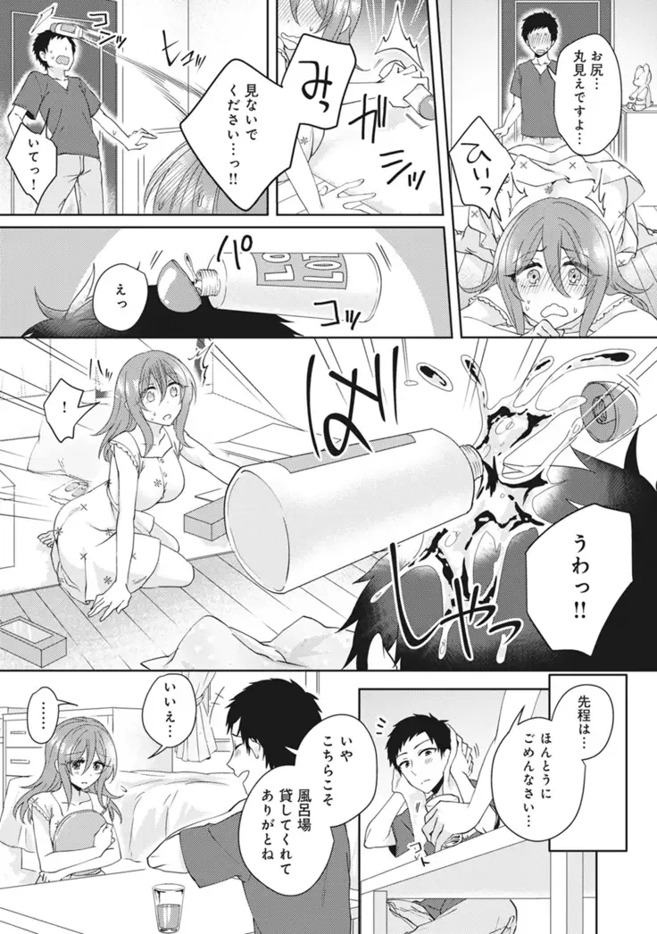 Omocha yori iino? honto no H oshiete kudasai Ch.01-10