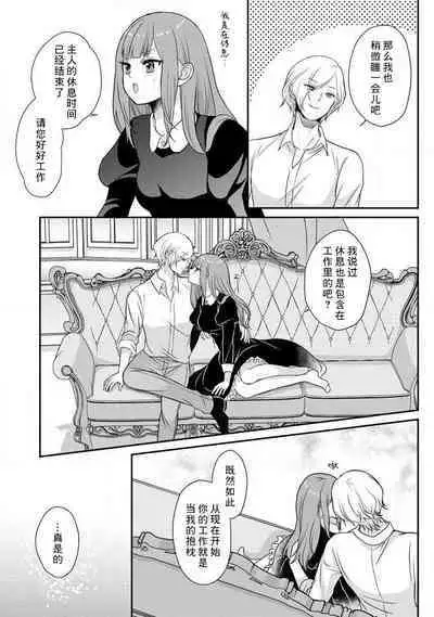 [tsugumi] Kawaii Boku no Mia Tennen Kizoku-sama no Aisare Maid | 我可愛的米婭 為天然貴族所愛的女僕 1-8 [Chinese] [莉赛特汉化组]