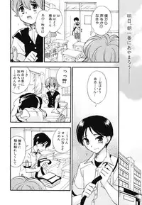 [Anthology] [Shota] Milk Kids