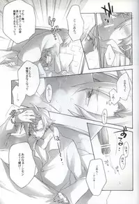 (SC44) [done., sachi-machi (NaritamaSaty, Shiina Ayumi)] SimoKami Gattai Shashinshuu (Tengen Toppa Gurren Lagann)