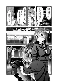 [KAKERU] "Chinure Warashi" Ch. 9 ~Shounin~
