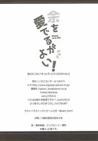 (COMIC1☆12) [Ichigosize (Natsume Eri)] Yo o Mederu ga Yoi! (Fate/Grand Order)