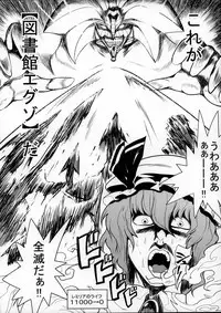 (Kouroumu 10) [Totsugasa (Sagattoru)] Kettou Ingi Ihen - Duelitia Sensation (Touhou Project)