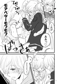 (Muteki no LOVE Prince 2) [Gomada] Eye Candy (Binan Koukou Chikyuu Bouei-bu LOVE!)