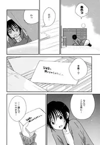 [Kazuma Kowo] Sayonara Folklore