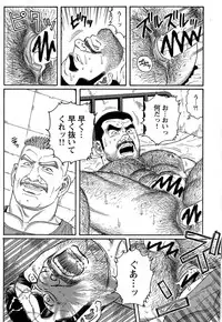 [Tagame Gengoroh] Kimiyo Shiruya Minami no Goku (GOKU - L'île aux prisonniers) Chapter 1-13 [JPN]