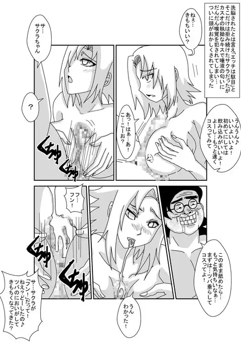 Brainwashing Classroom ~ Sakura Haruno