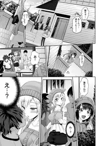 [Kurokoshi You] Junmusu [Digital]