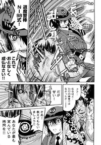 [Inoue Yoshihisa] Shibarare Hime