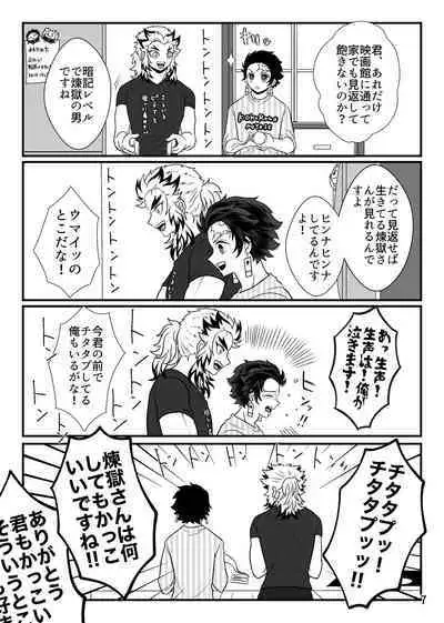 Tsuyobi ga Sugiru zo, Shounen!