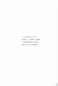 (Ao no Seiiki Lv.2) [NIA (Sawa)] Kioku ni Gozaimasen! (Ao no Exorcist)