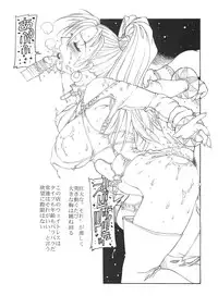 [Dasshifunnyuu (Gedouou M, Nishi Iori, Akuta Noe)] Denkai