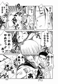 [Maito Shirou] Imouto Ganbatte masu!