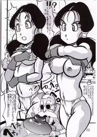 [Takimoto Dojo (Kyuusho Tarou)] Dragon Award (Dragon Ball)