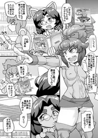 [Seishimentai (Syouryuupen)] Uchi no Joseito Zenin Haramaseta Kedamono ga Anta no Gakuen ni Iku Rashii yo? 16