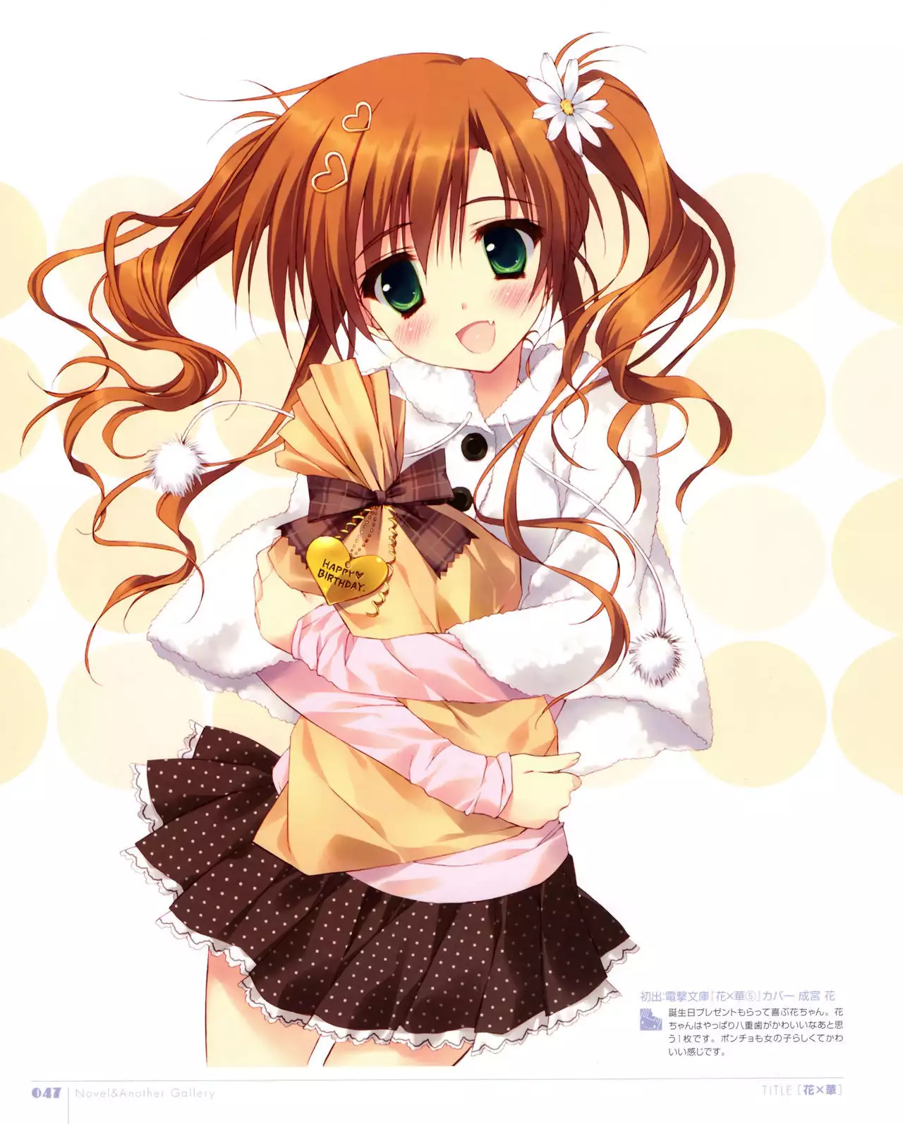 Ryohka Gashuu Kurimi