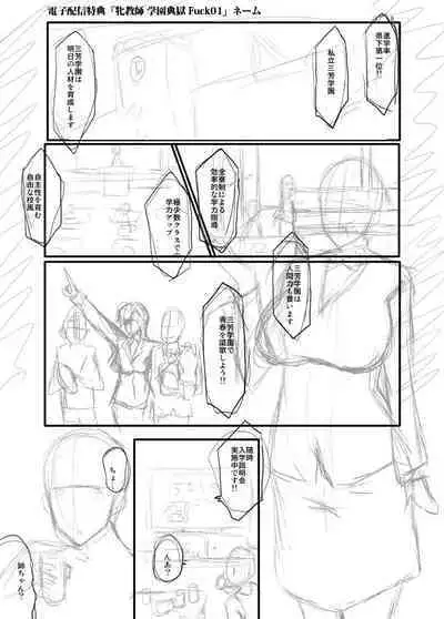 Onna Kyoushi Dorei Gakuen