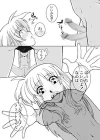 [Fresnel Lens (Hirano Kana)] 19→o3 VerF (Mahou Shoujo Lyrical Nanoha) [Digital]