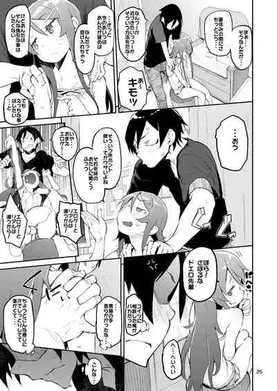 Hyoco Road Soushuuhen 2