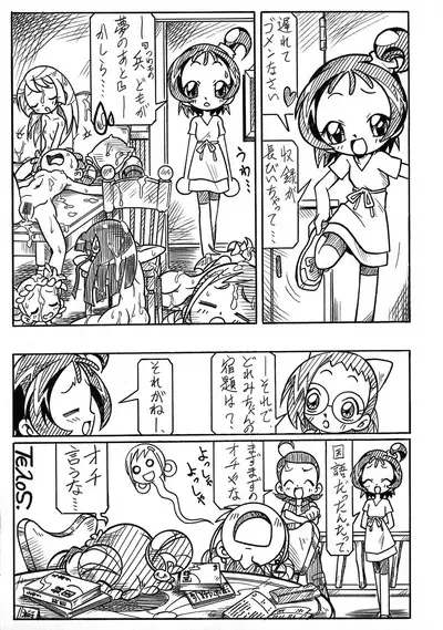 [Hizatsuki Nakidashi-dou (Arukime desu)] Σεληνη και Αρπυια -Selini kai Arpyia- 2 (Ojamajo Doremi)