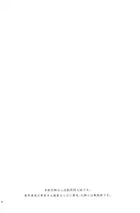 (C82) [Yamamori Kakuzatou (Tyrol)] Rouman Koi Uta Ryou (Hetalia: Axis Powers)