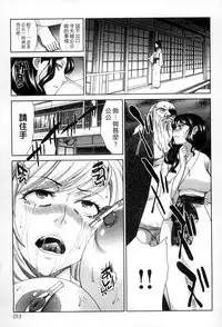 [Itaba Hiroshi] Okasareta Hitozuma | 侵犯人妻 [Chinese]