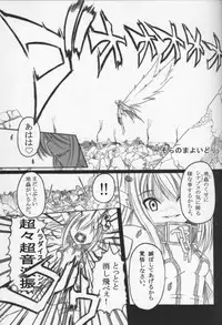 (C77) [AMAGI AN IRONWORKS (Ebisu)] Sora no Mayoi Dori (Sora no Otoshimono)