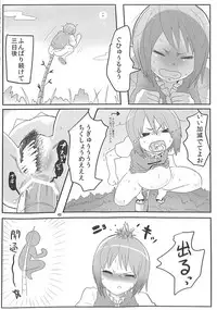 (C89) [Konnyaku nabe (Various)] R-18G Koga Ryona Goudoushi 3 Koga Ryonabe Shime (Touhou Project)