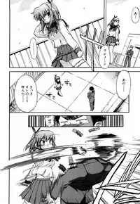 [Inu] Strange Kind of Woman Complete Edition Vol.1