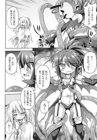 Mesuochi Little Hole