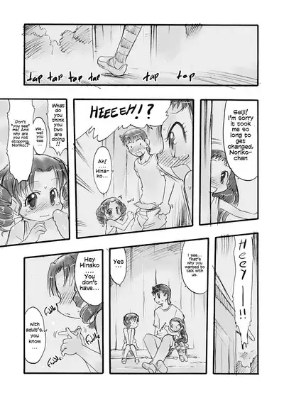 [P.A. Project (Teruki Kuma)] Memorial "N" - Making of "Nushi-Yama" [Digital][English]