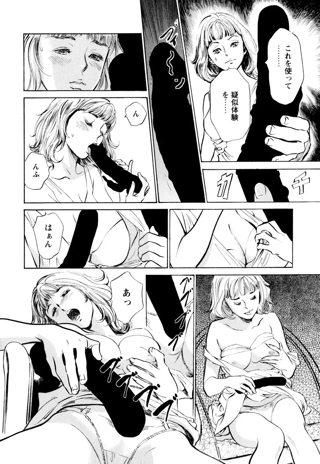 Hotel de Dakishimete Chouzetsu Kaikan Celeb Hen