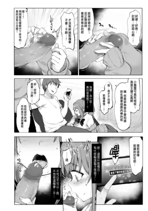 Bidaisei Raiba Suzuhararuru To Himitsu No Saimin Apuri