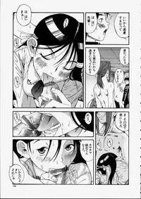 [Ryuta Amadume] Mitsuko