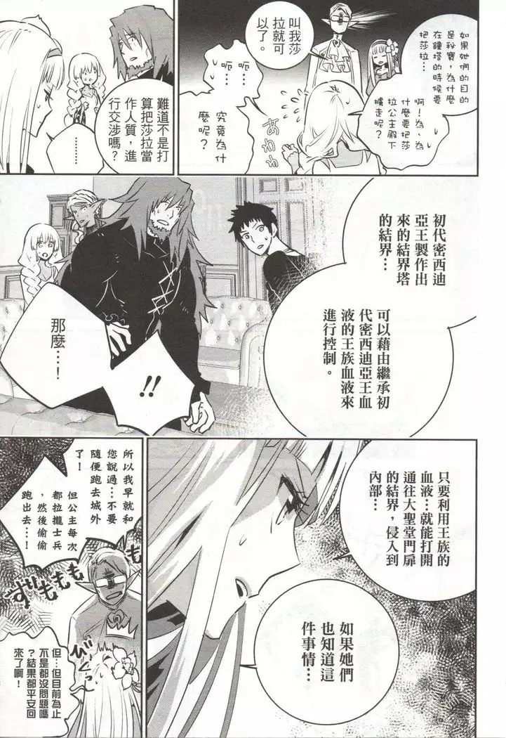 Final Fantasy Lost Stranger Vol.03