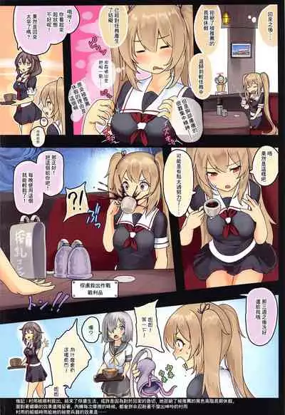 (C99) [Monaka Udon (Monikano)] Kuchikukan Murasame Jinmon Chousho (Kantai Collection -KanColle-) [Chinese]