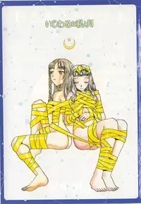 [Kobayashi Shounen] Ijiwaru na Watashi to Tsuki