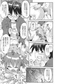 [Yaminabe] Chirorism