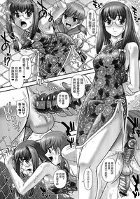 [Dulce-Q] Niyotaika Ryoujoku Kensa [Chinese] [鬼畜王汉化组]