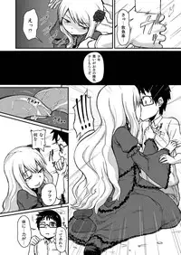 [Tsukimigusa (Mutsuki Haru)] Rose of Vampire [Digital]