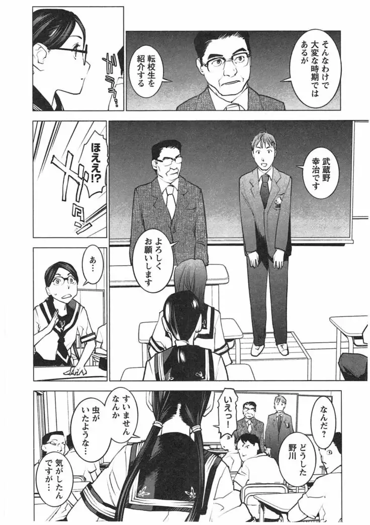 Seishokuki Vol. 04