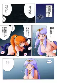 [Rascou] Zutsuu ni Caron Ace (Super Dimensional Legend Rall)