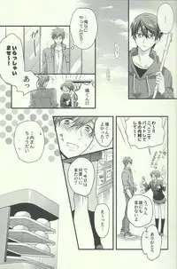 (Renai Jiyuugata! Osaka Taikai 2) [Kyuukyuubako (Band Aid)] Ichinen de Ichiban Taisetsuna hi (Free!)