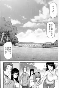 Namaiki! 2014-08